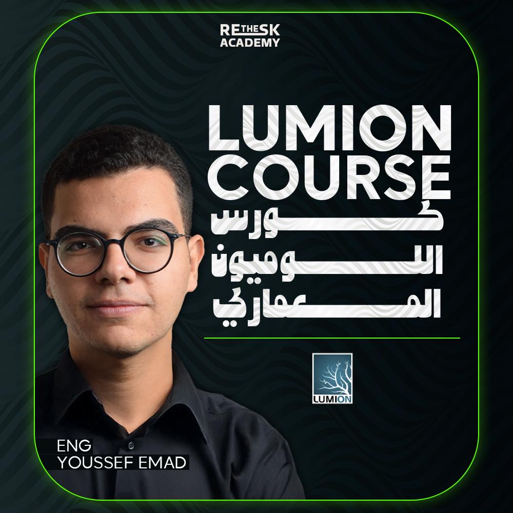 Lumion For Architects